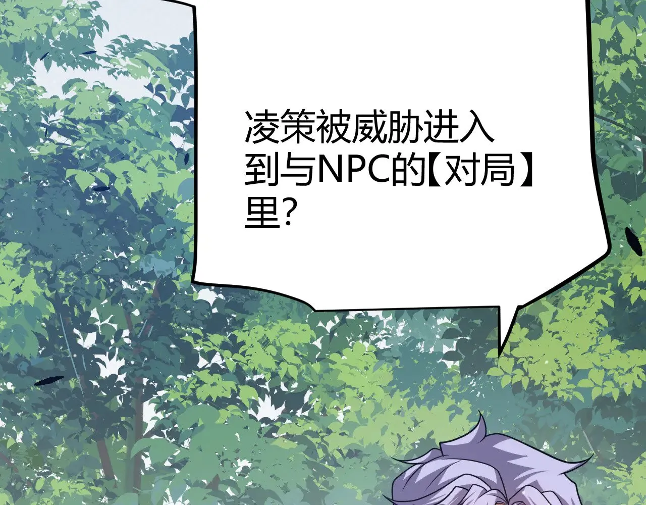 第304话 再走一次！ 第93页