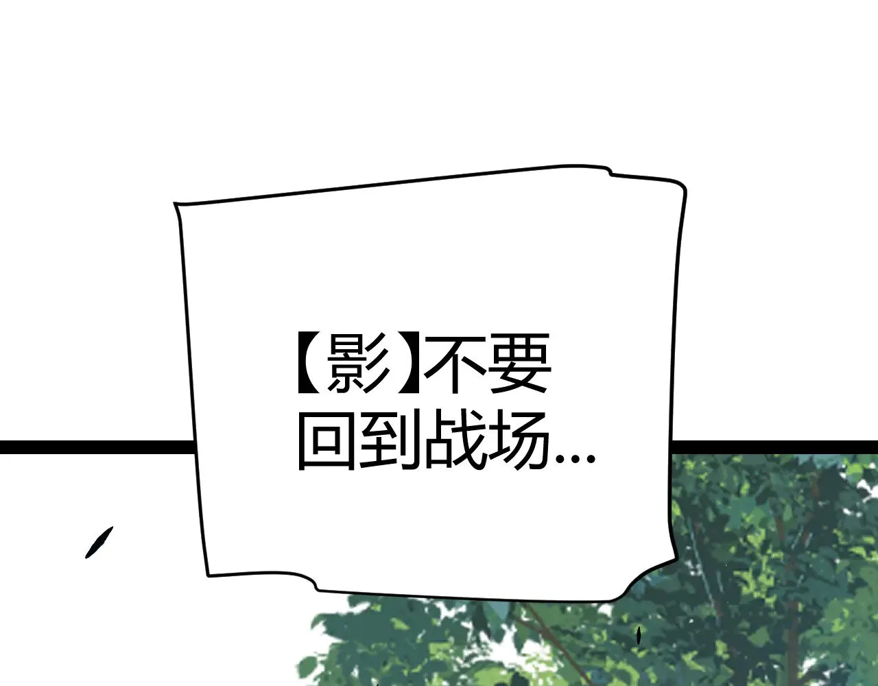 第304话 再走一次！ 第98页