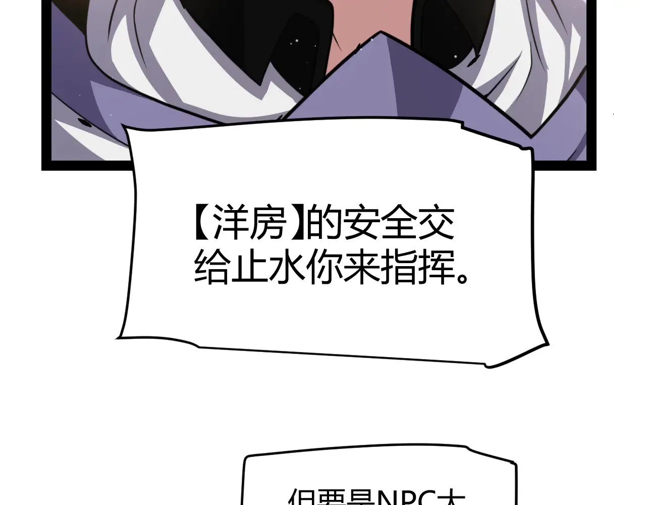 第304话 再走一次！ 第103页
