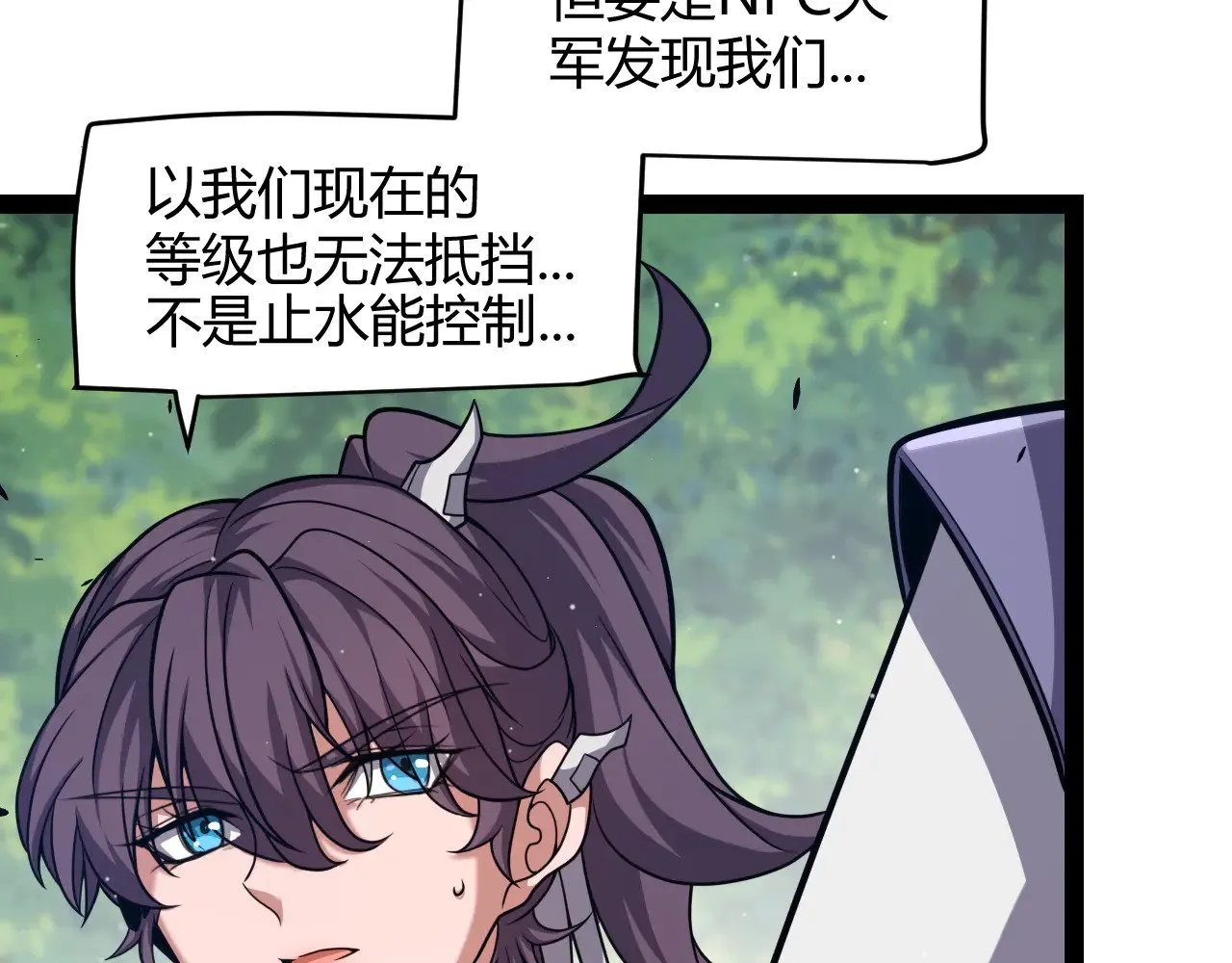 第304话 再走一次！ 第104页
