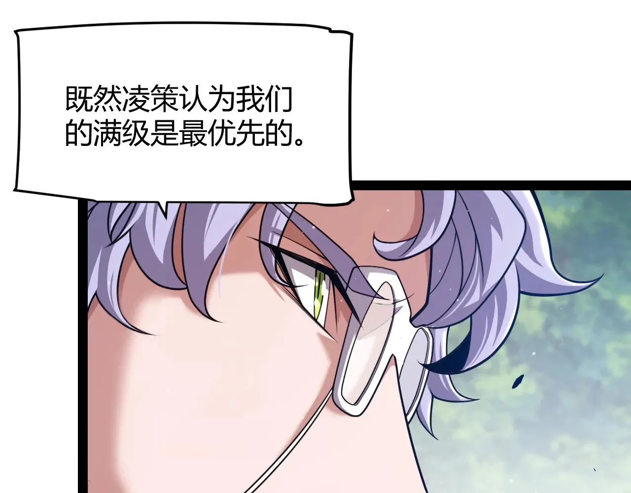 第304话 再走一次！ 第106页
