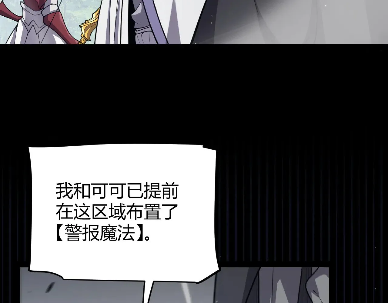 第304话 再走一次！ 第111页