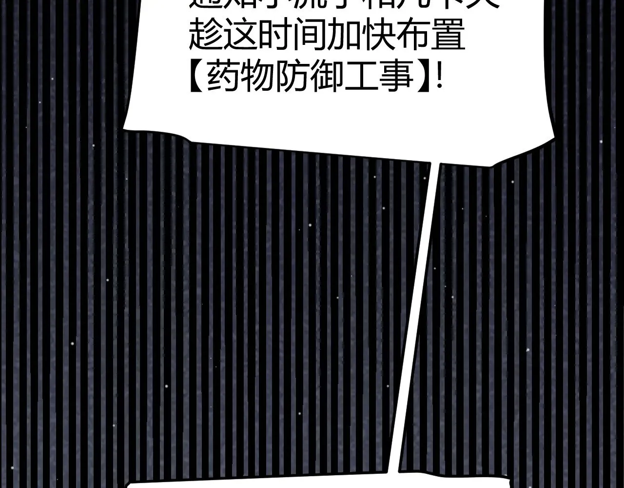 第304话 再走一次！ 第116页