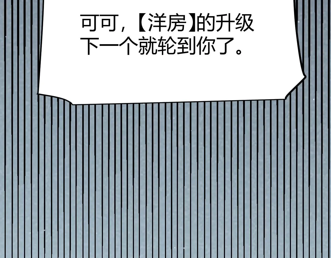 第304话 再走一次！ 第119页