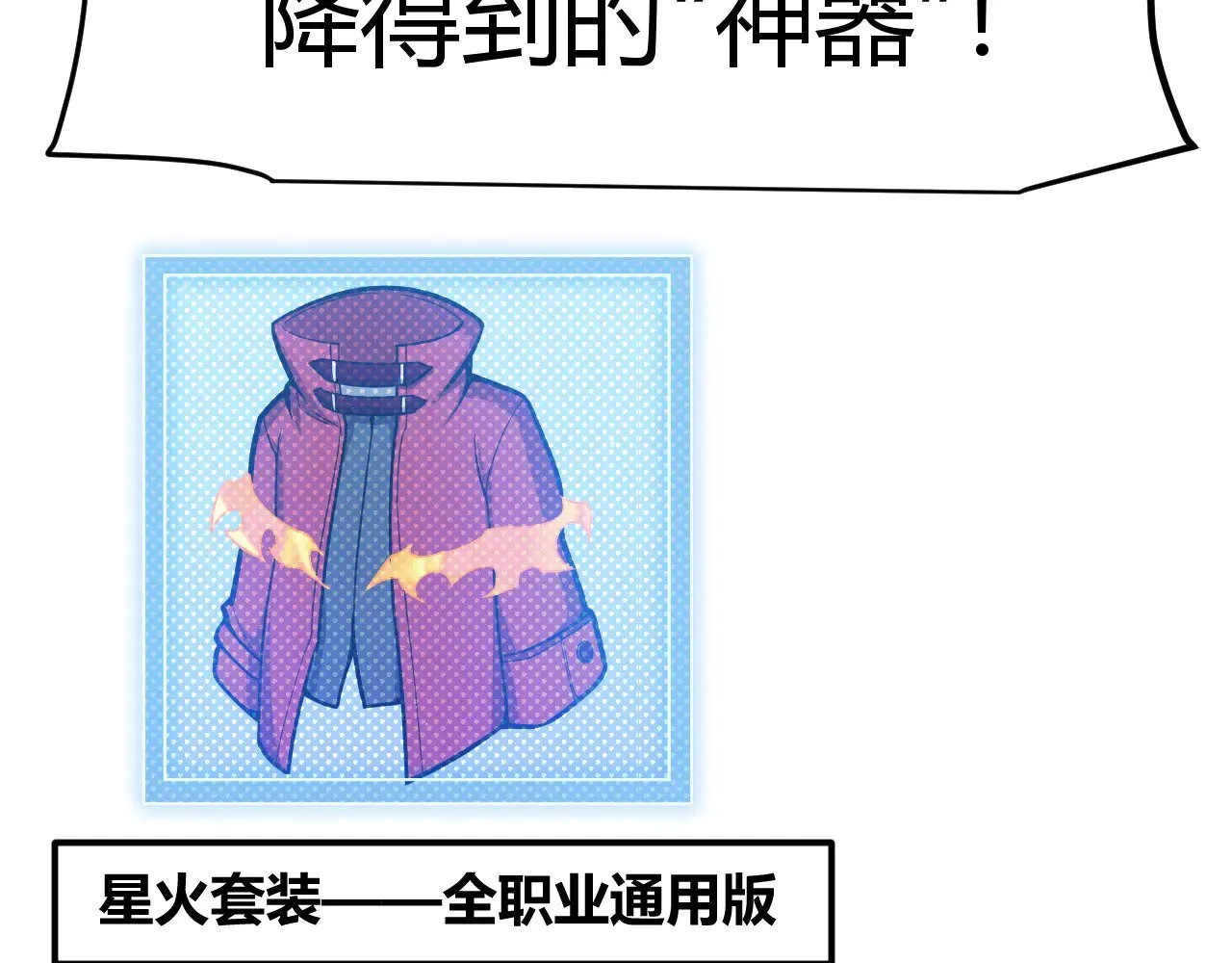 第304话 再走一次！ 第179页