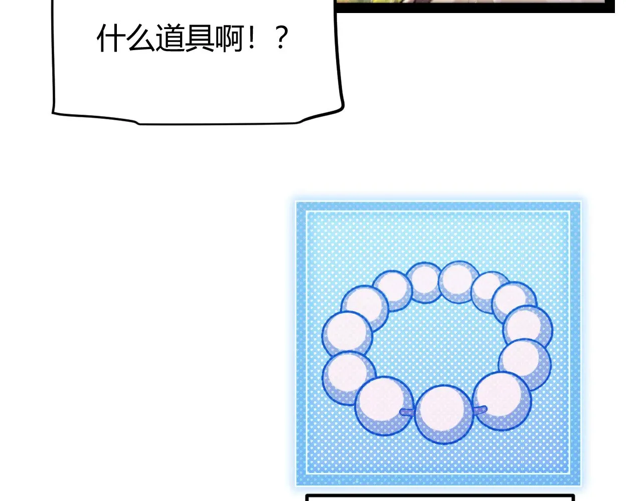第304话 再走一次！ 第182页