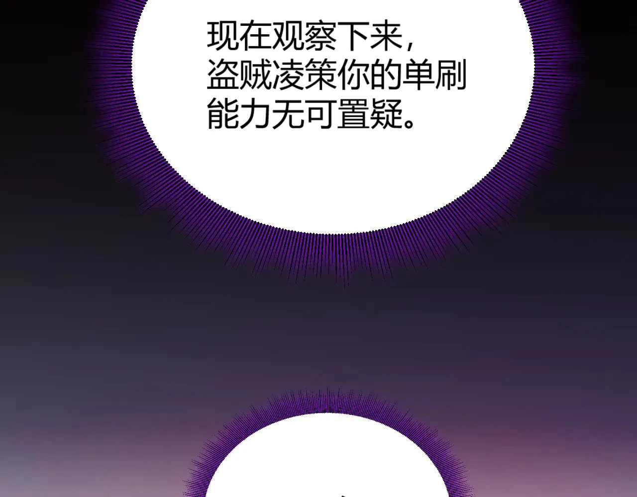 第304话 再走一次！ 第191页