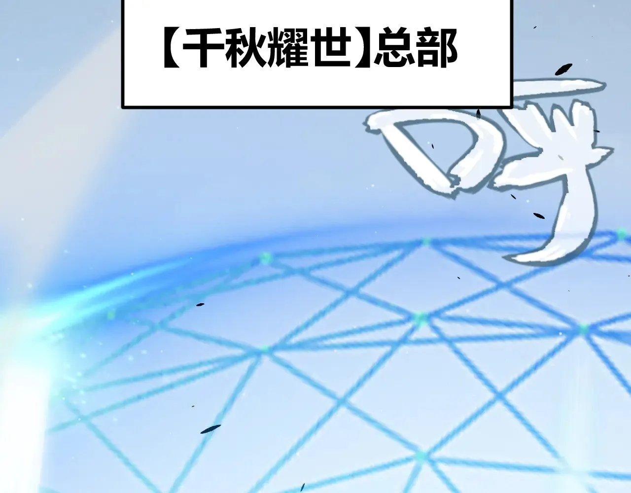 第305话 绝对复刻的对决？ 第6页