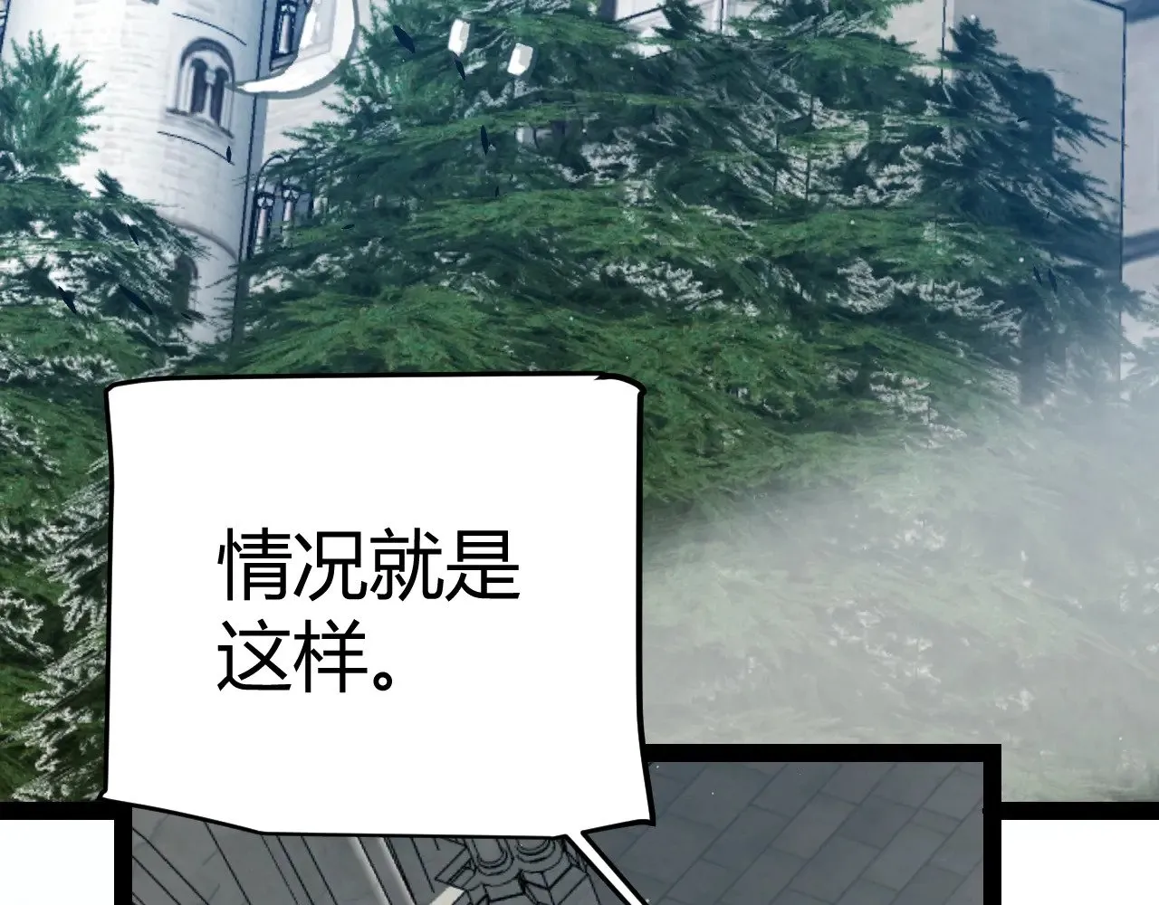 第305话 绝对复刻的对决？ 第8页