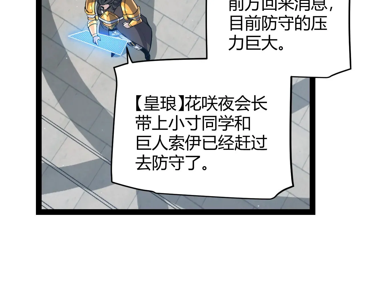 第305话 绝对复刻的对决？ 第11页