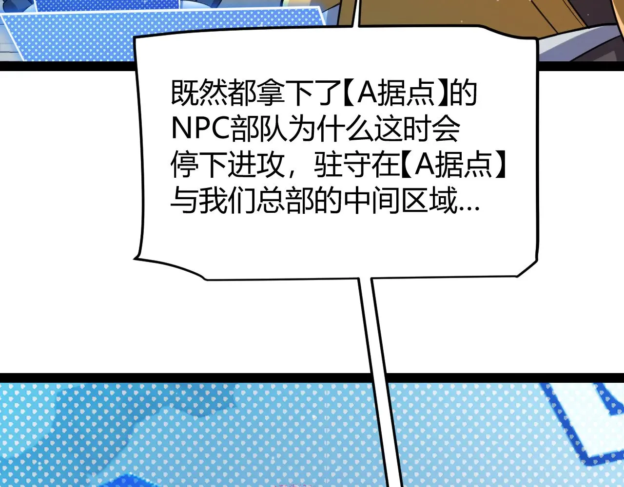 第305话 绝对复刻的对决？ 第14页