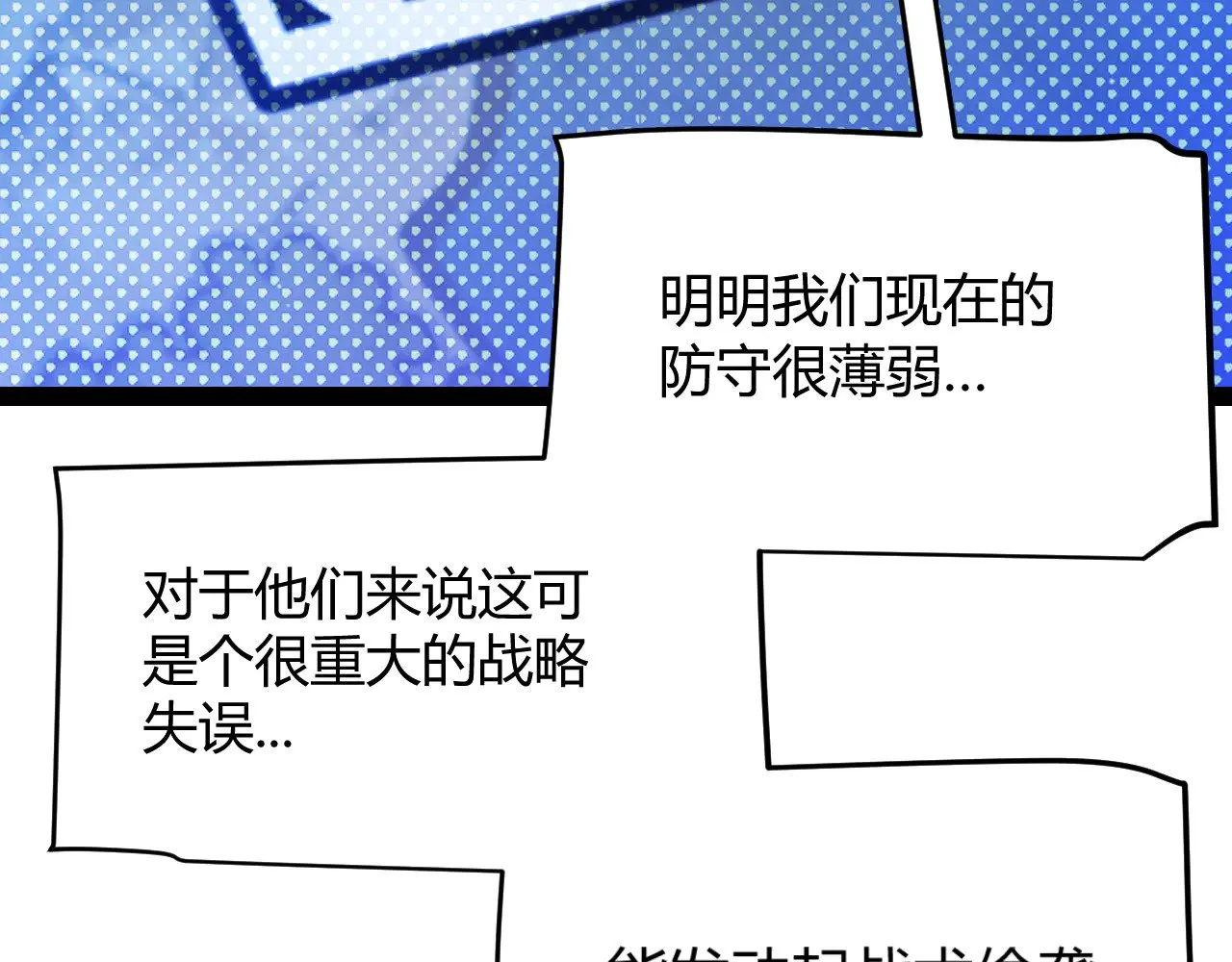 第305话 绝对复刻的对决？ 第16页