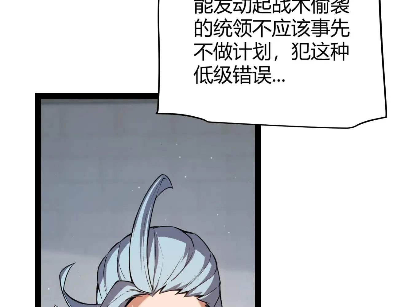 第305话 绝对复刻的对决？ 第17页