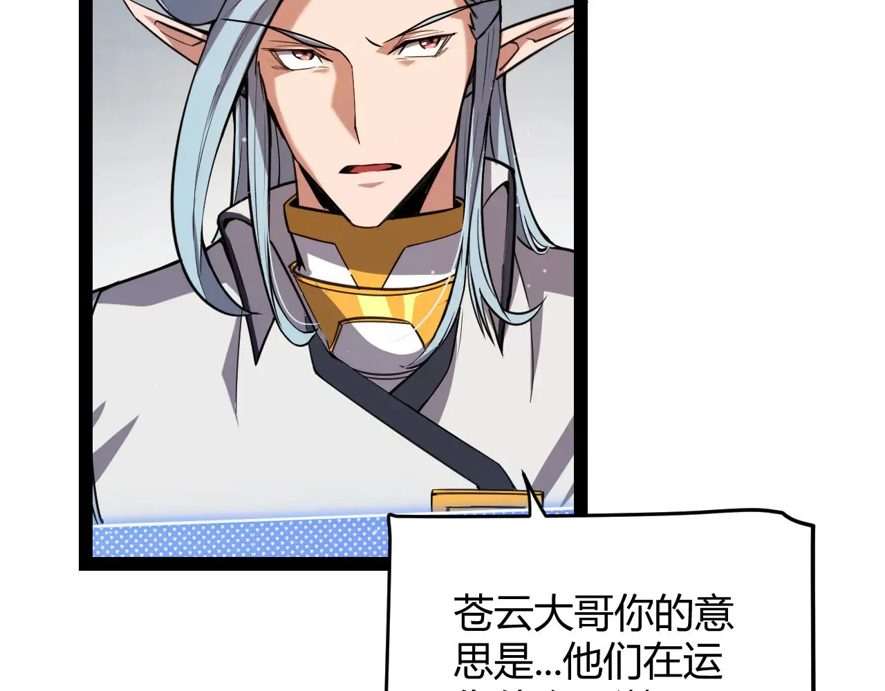 第305话 绝对复刻的对决？ 第18页
