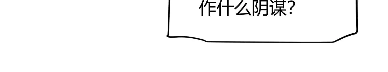 第305话 绝对复刻的对决？ 第19页