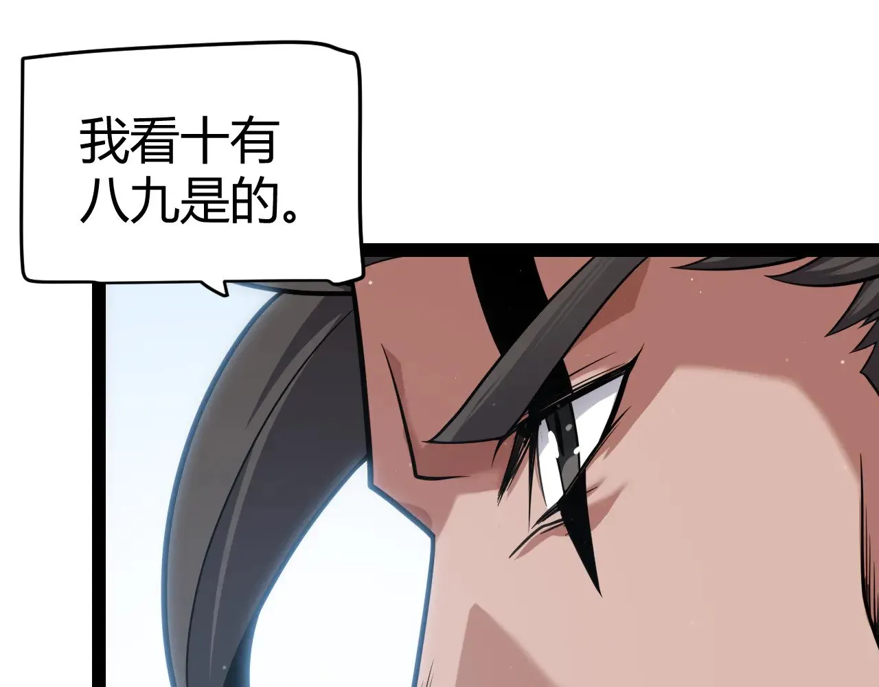 第305话 绝对复刻的对决？ 第20页
