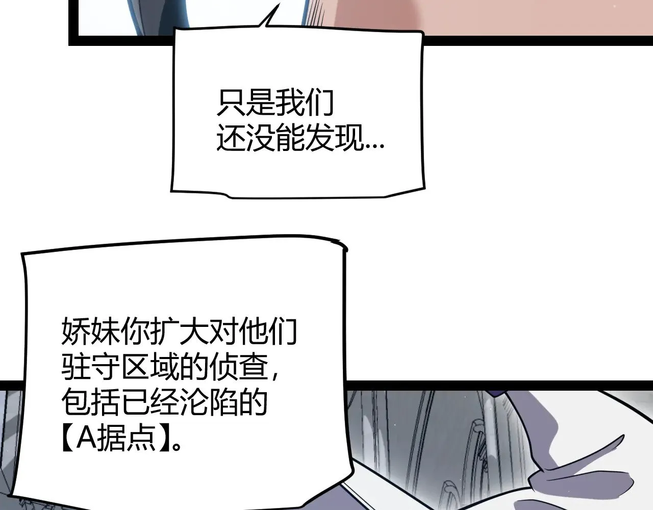 第305话 绝对复刻的对决？ 第21页