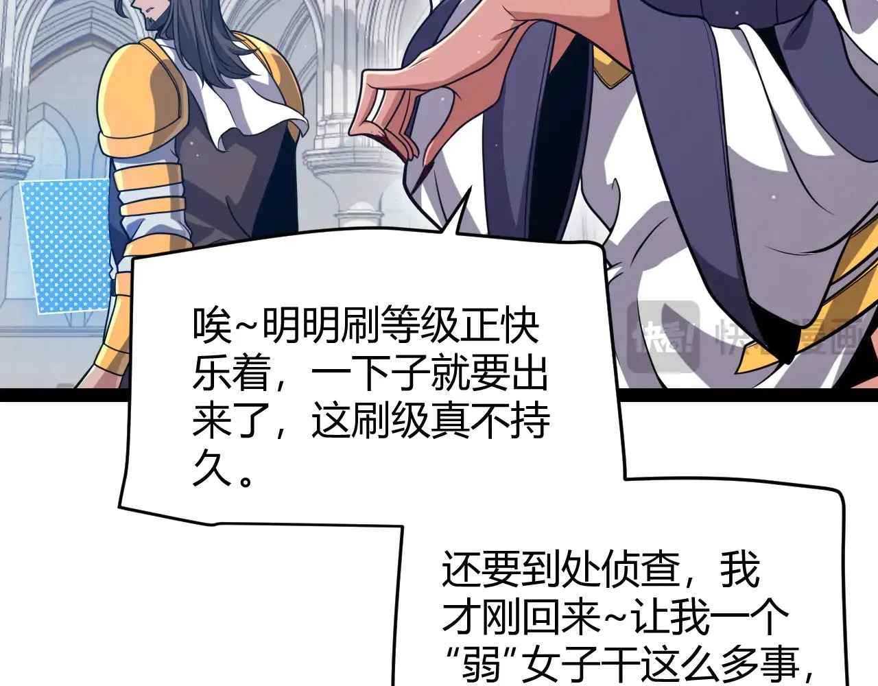 第305话 绝对复刻的对决？ 第23页