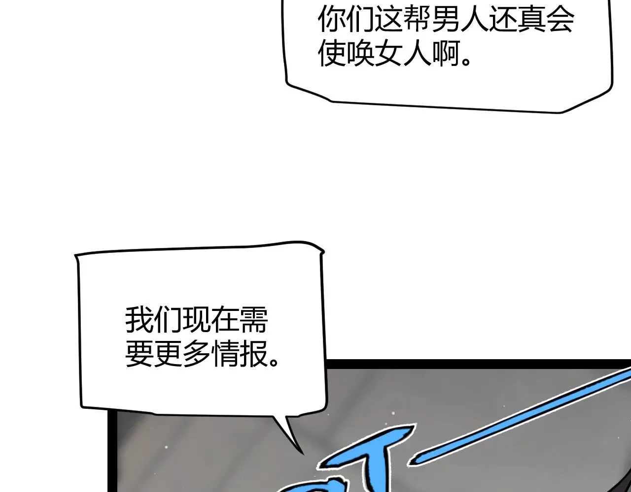 第305话 绝对复刻的对决？ 第24页