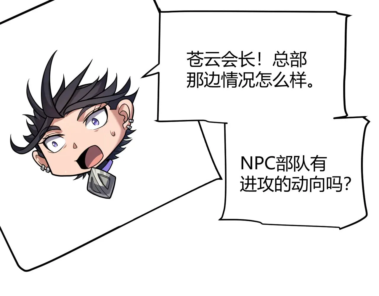 第305话 绝对复刻的对决？ 第26页