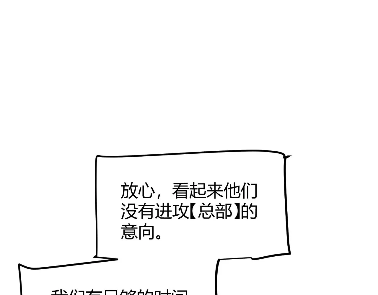 第305话 绝对复刻的对决？ 第27页