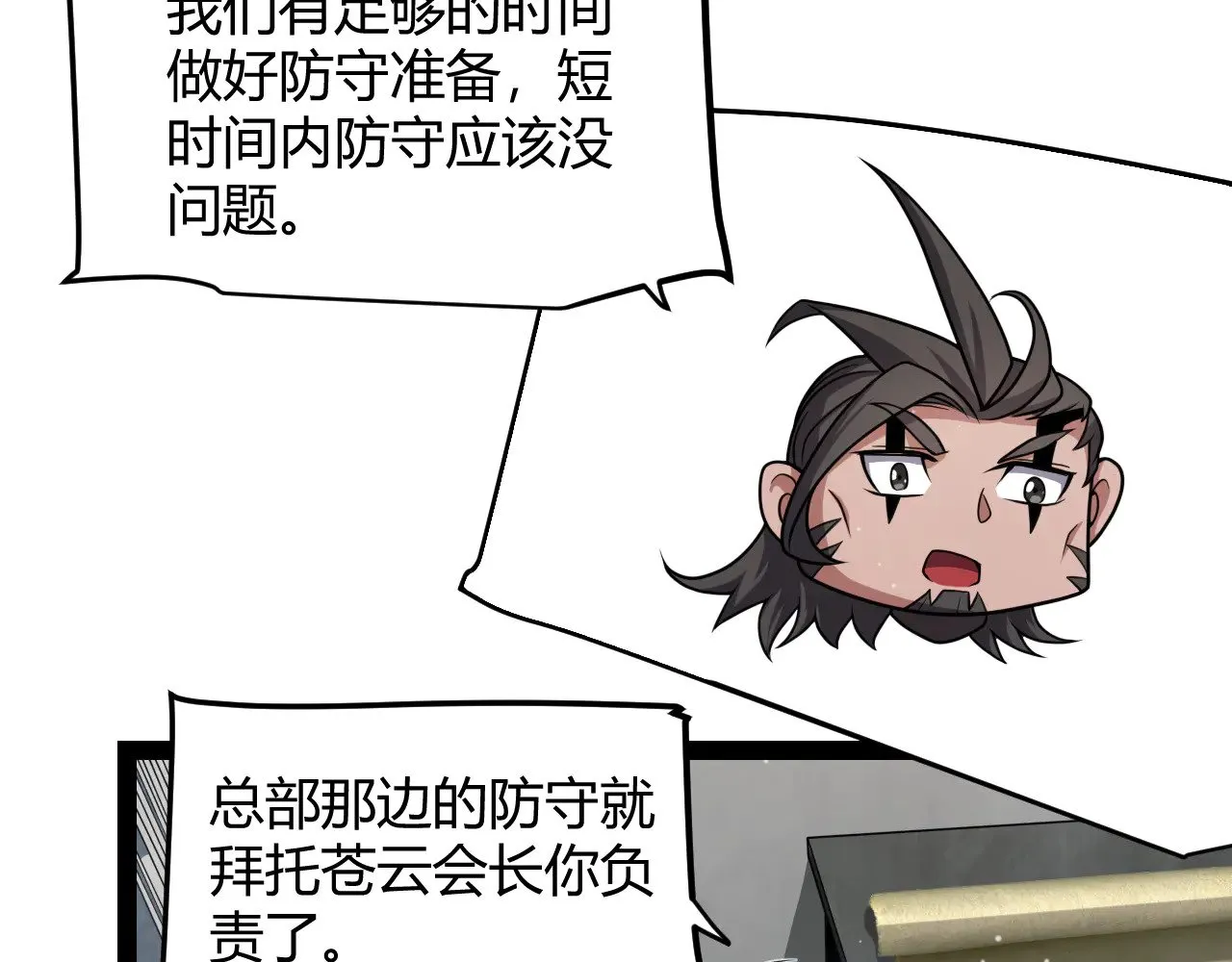 第305话 绝对复刻的对决？ 第28页