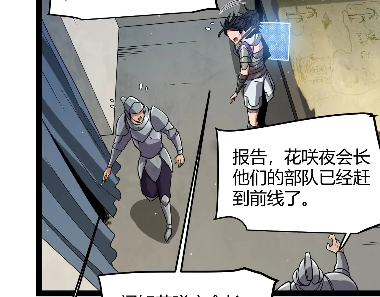 第305话 绝对复刻的对决？ 第29页