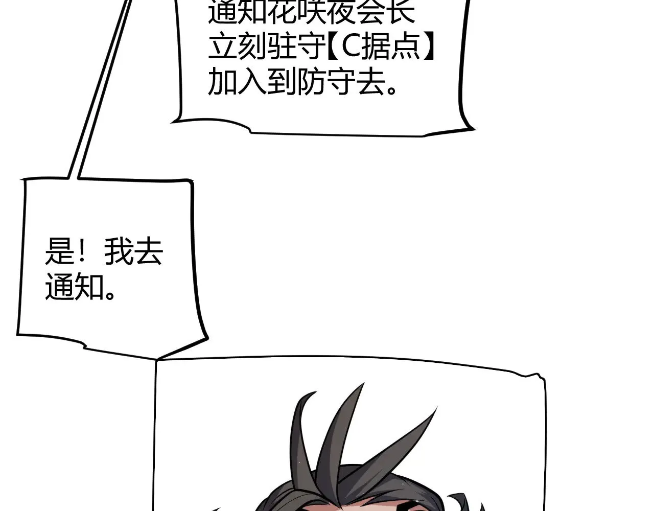 第305话 绝对复刻的对决？ 第30页