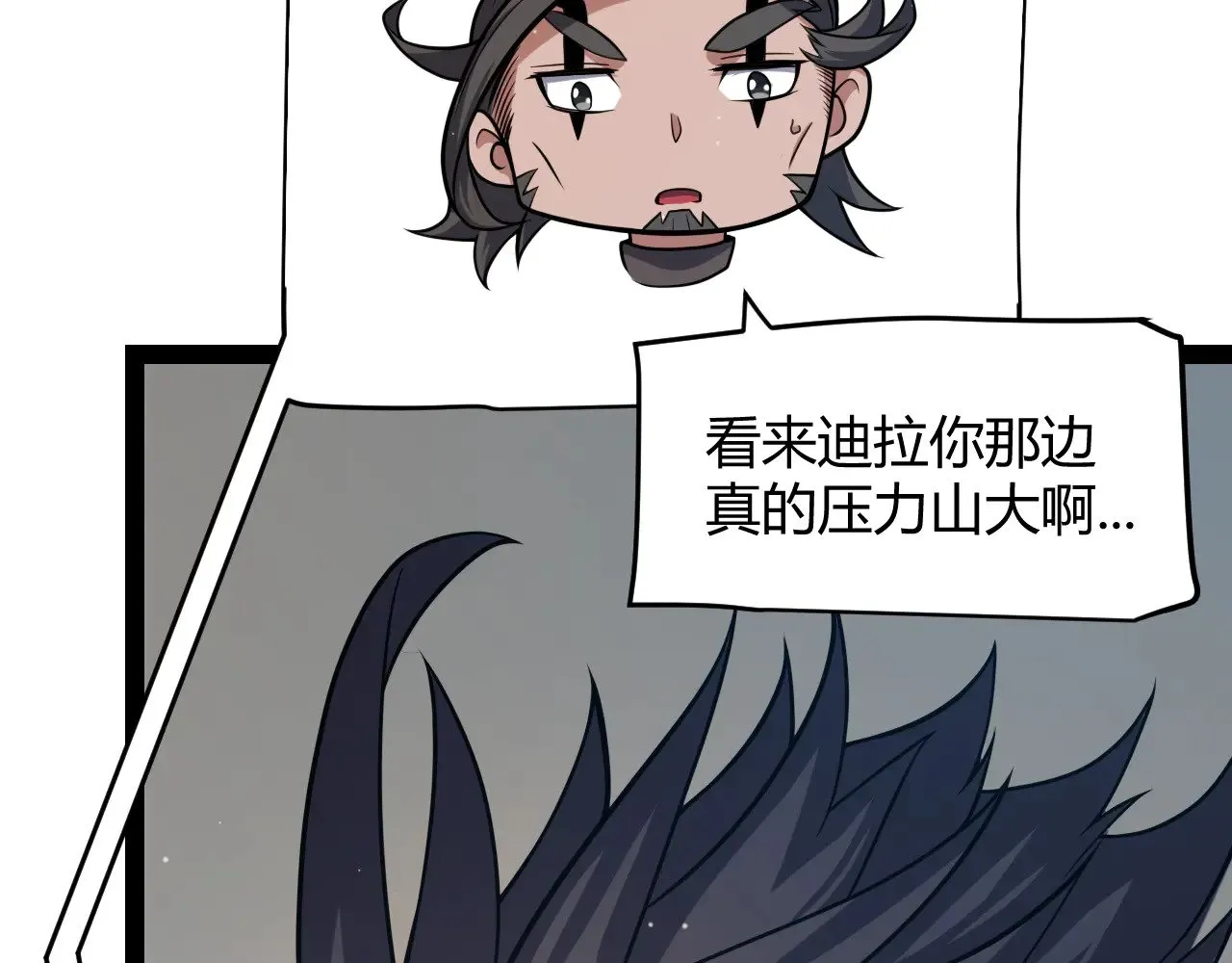 第305话 绝对复刻的对决？ 第31页