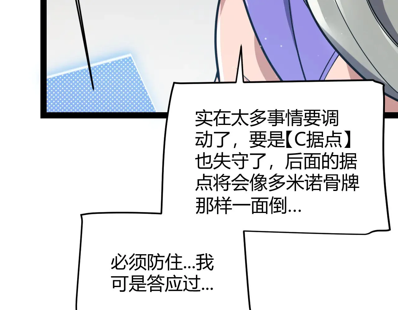 第305话 绝对复刻的对决？ 第33页