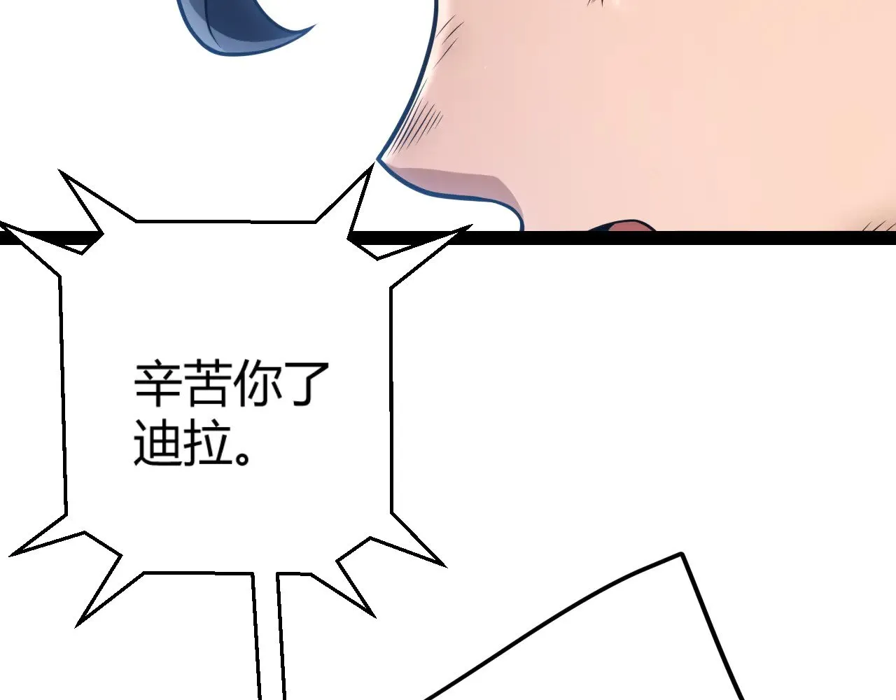第305话 绝对复刻的对决？ 第36页