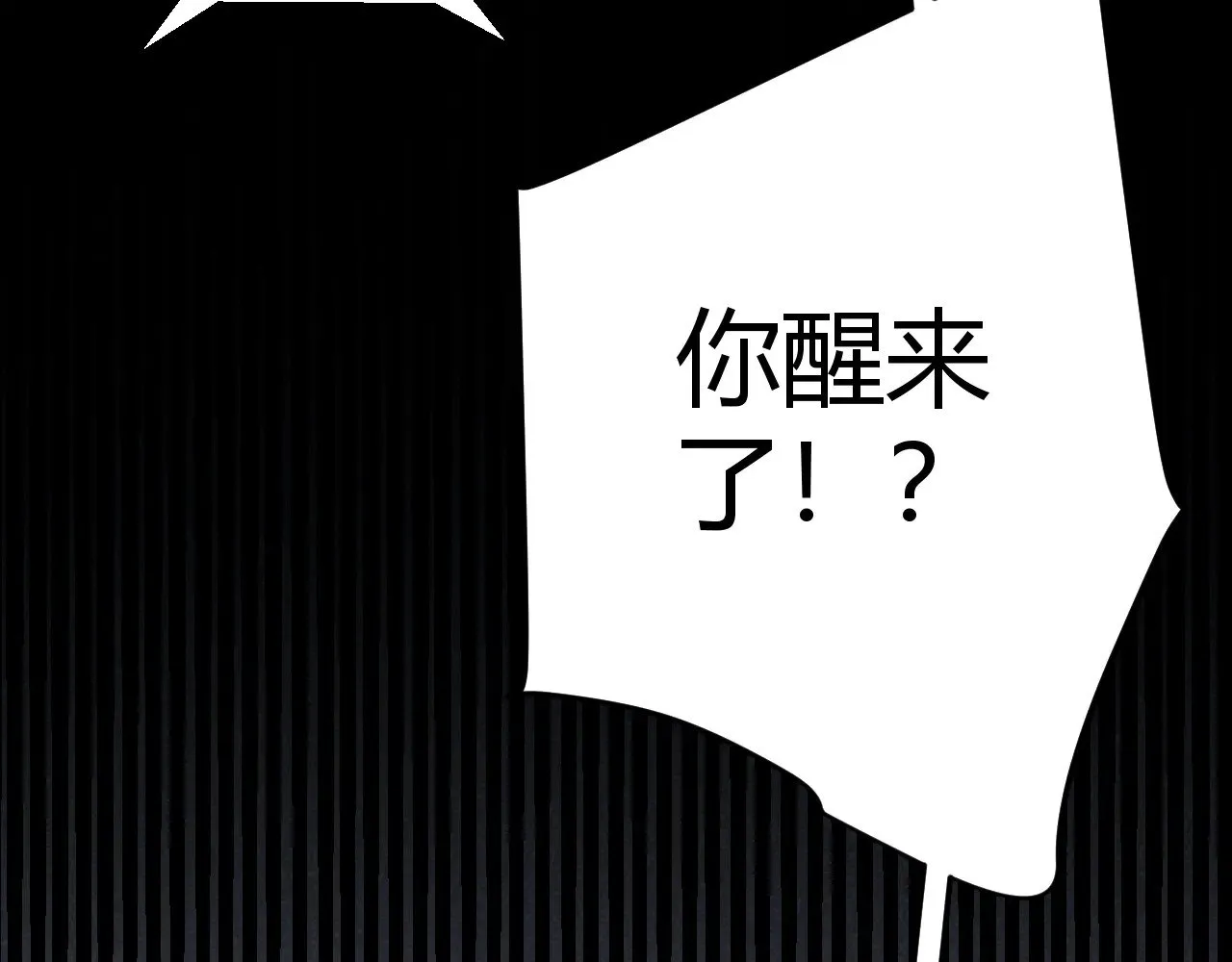 第305话 绝对复刻的对决？ 第39页
