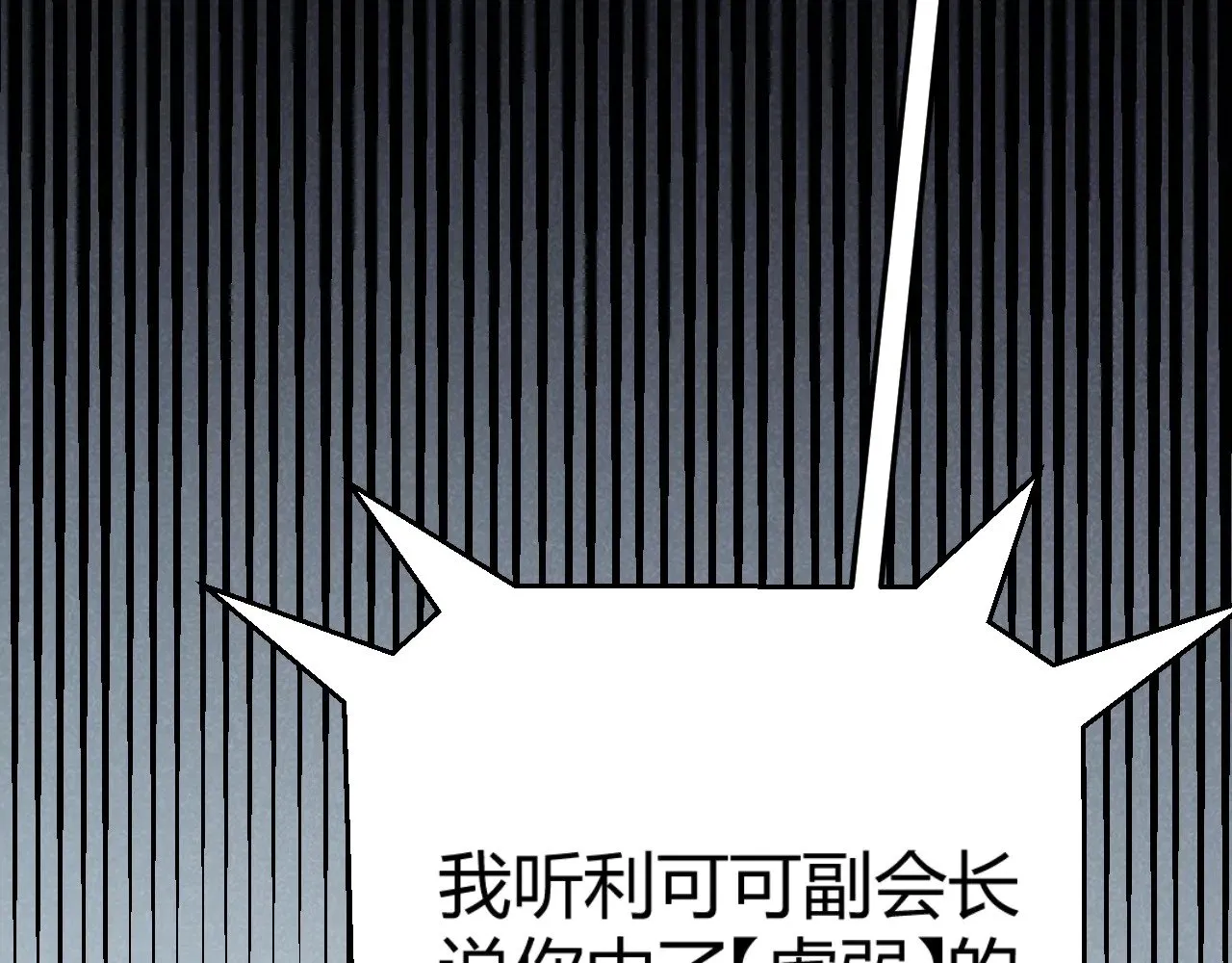 第305话 绝对复刻的对决？ 第40页