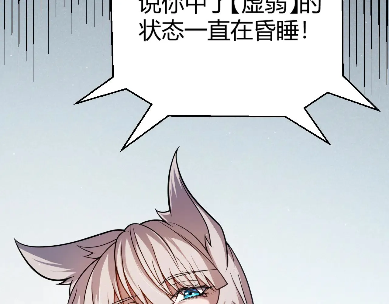 第305话 绝对复刻的对决？ 第41页