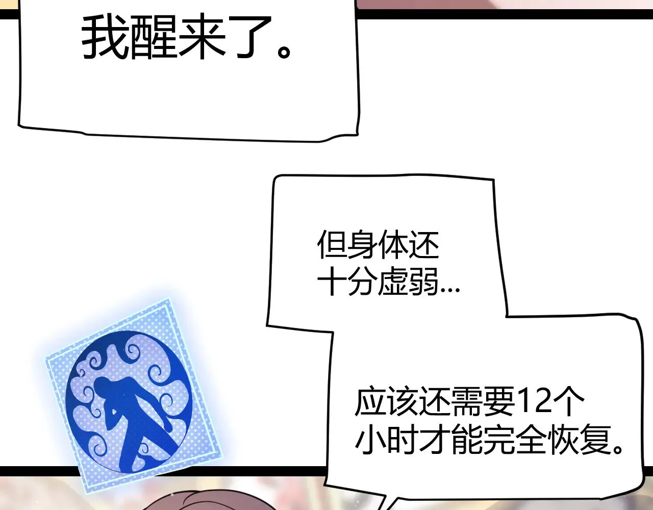 第305话 绝对复刻的对决？ 第44页