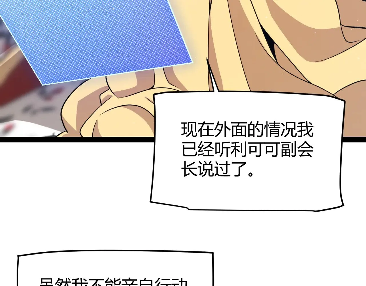 第305话 绝对复刻的对决？ 第46页
