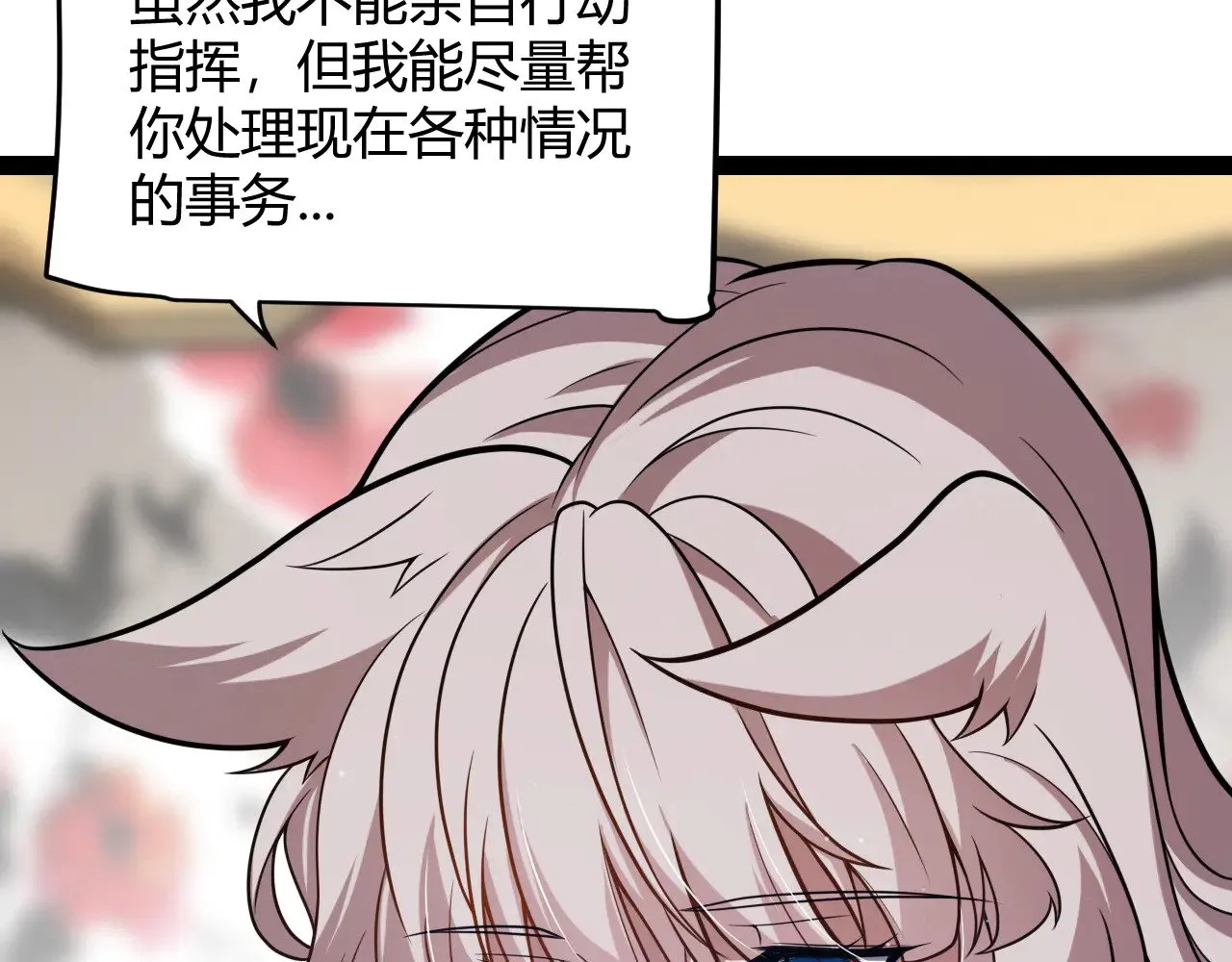 第305话 绝对复刻的对决？ 第47页