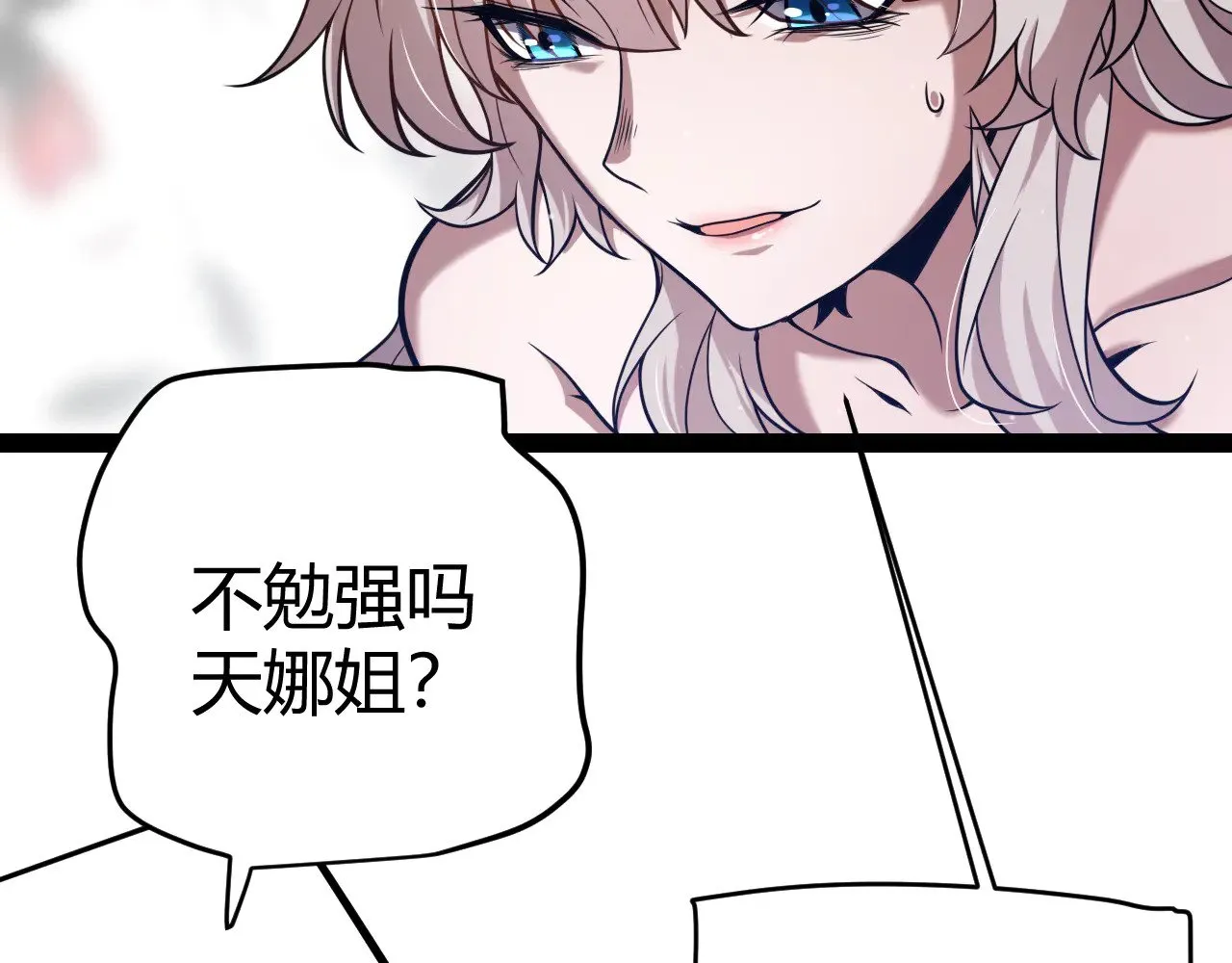 第305话 绝对复刻的对决？ 第48页