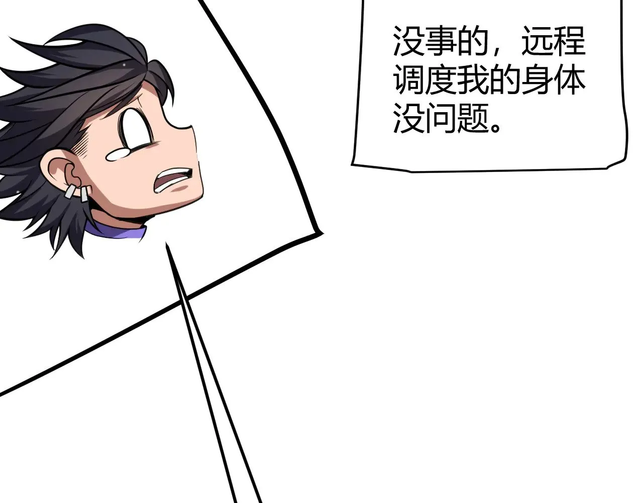第305话 绝对复刻的对决？ 第49页