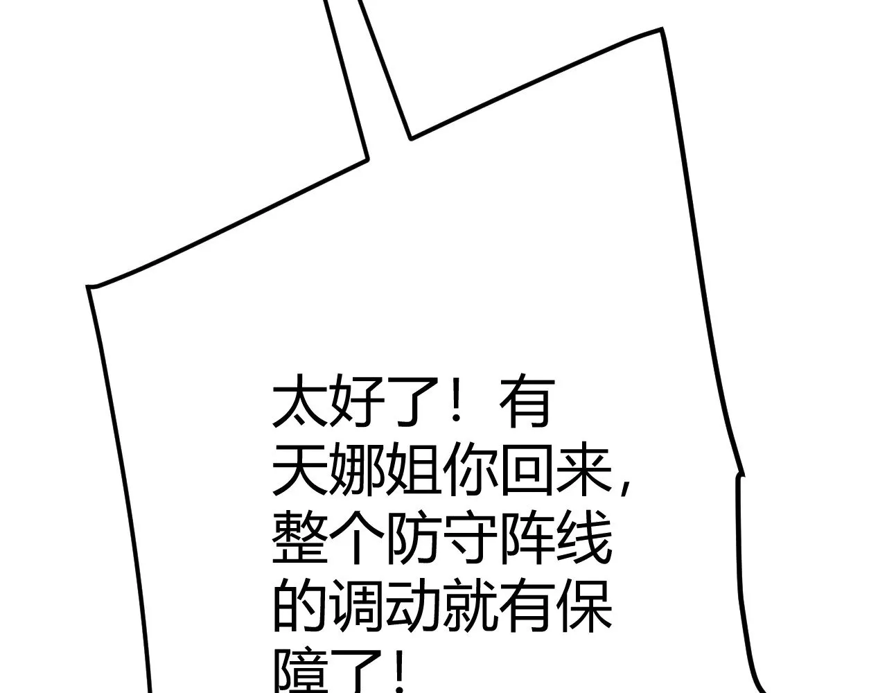 第305话 绝对复刻的对决？ 第50页