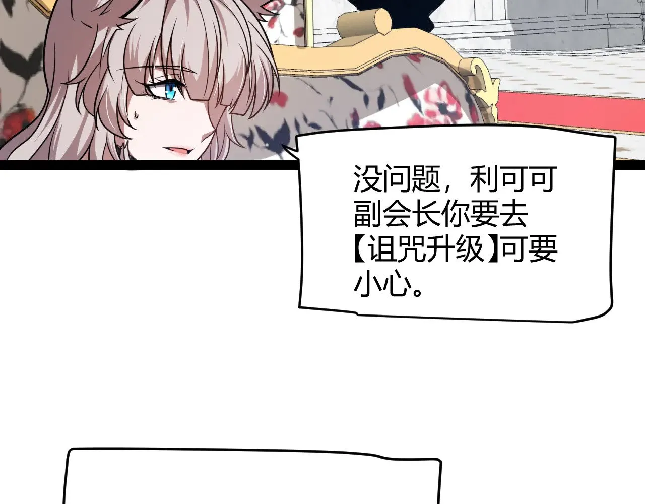 第305话 绝对复刻的对决？ 第52页