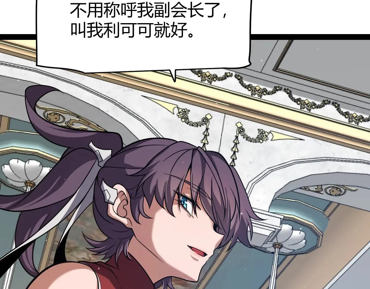 第305话 绝对复刻的对决？ 第53页