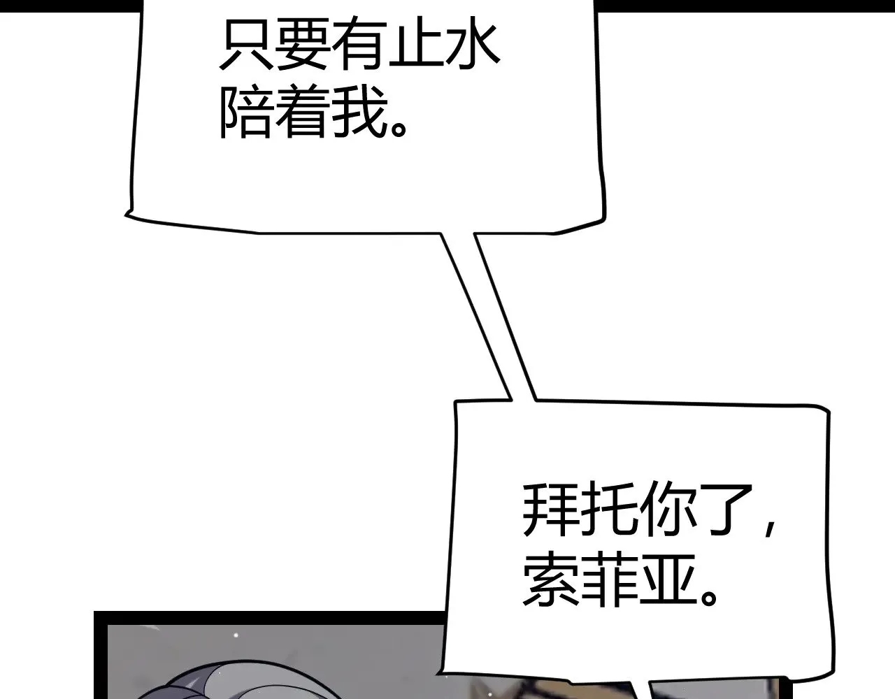 第305话 绝对复刻的对决？ 第60页