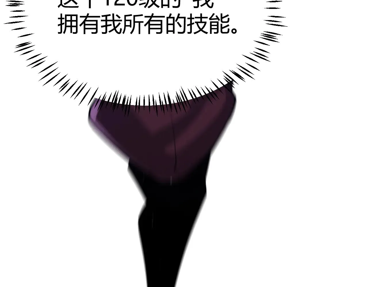 第305话 绝对复刻的对决？ 第88页