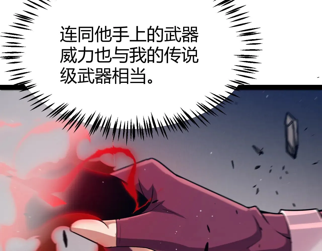 第305话 绝对复刻的对决？ 第98页