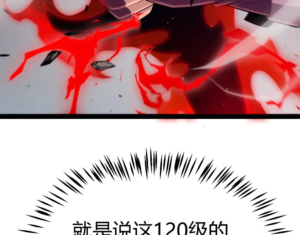 第305话 绝对复刻的对决？ 第99页