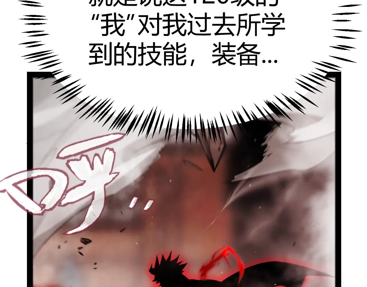 第305话 绝对复刻的对决？ 第100页