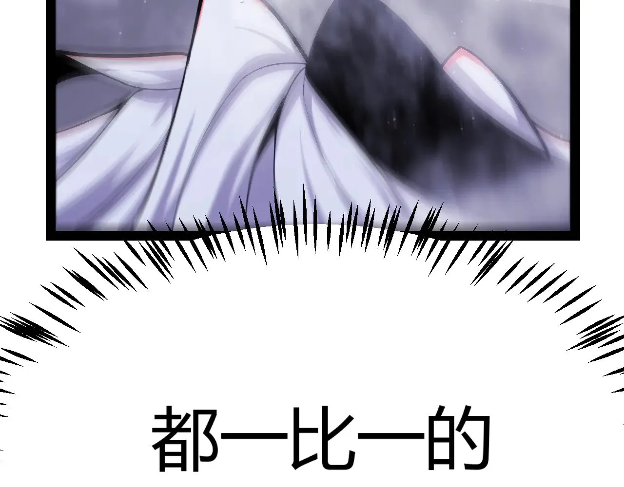 第305话 绝对复刻的对决？ 第103页