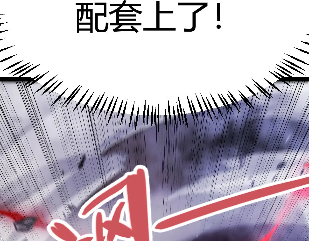 第305话 绝对复刻的对决？ 第104页