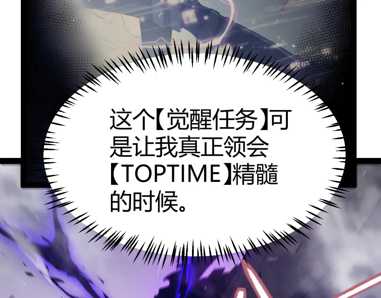第305话 绝对复刻的对决？ 第117页